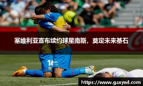 ac米兰体育